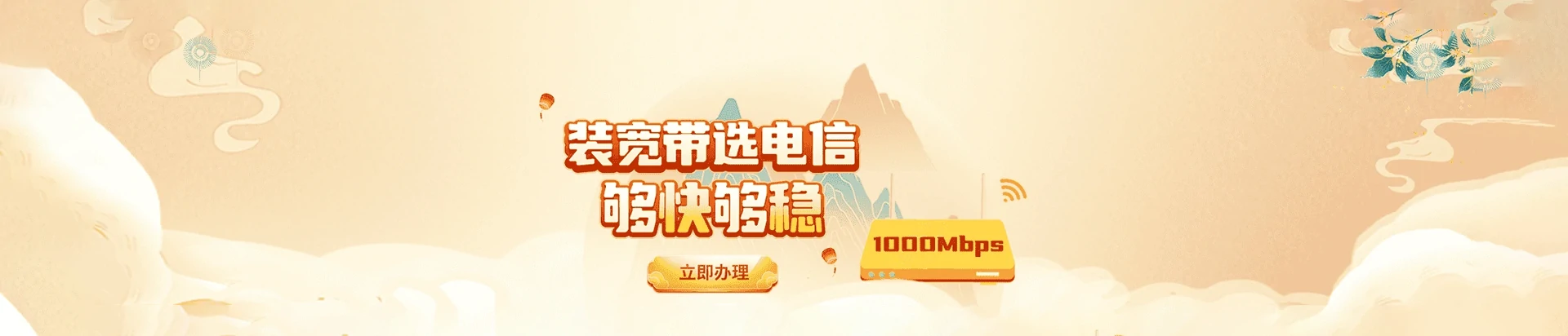 集贤县电信宽带