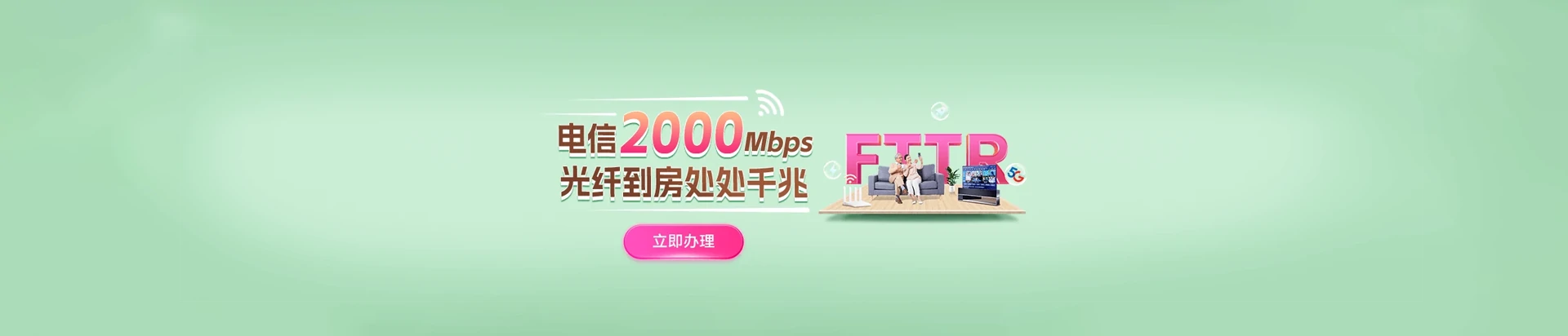 集贤县电信宽带